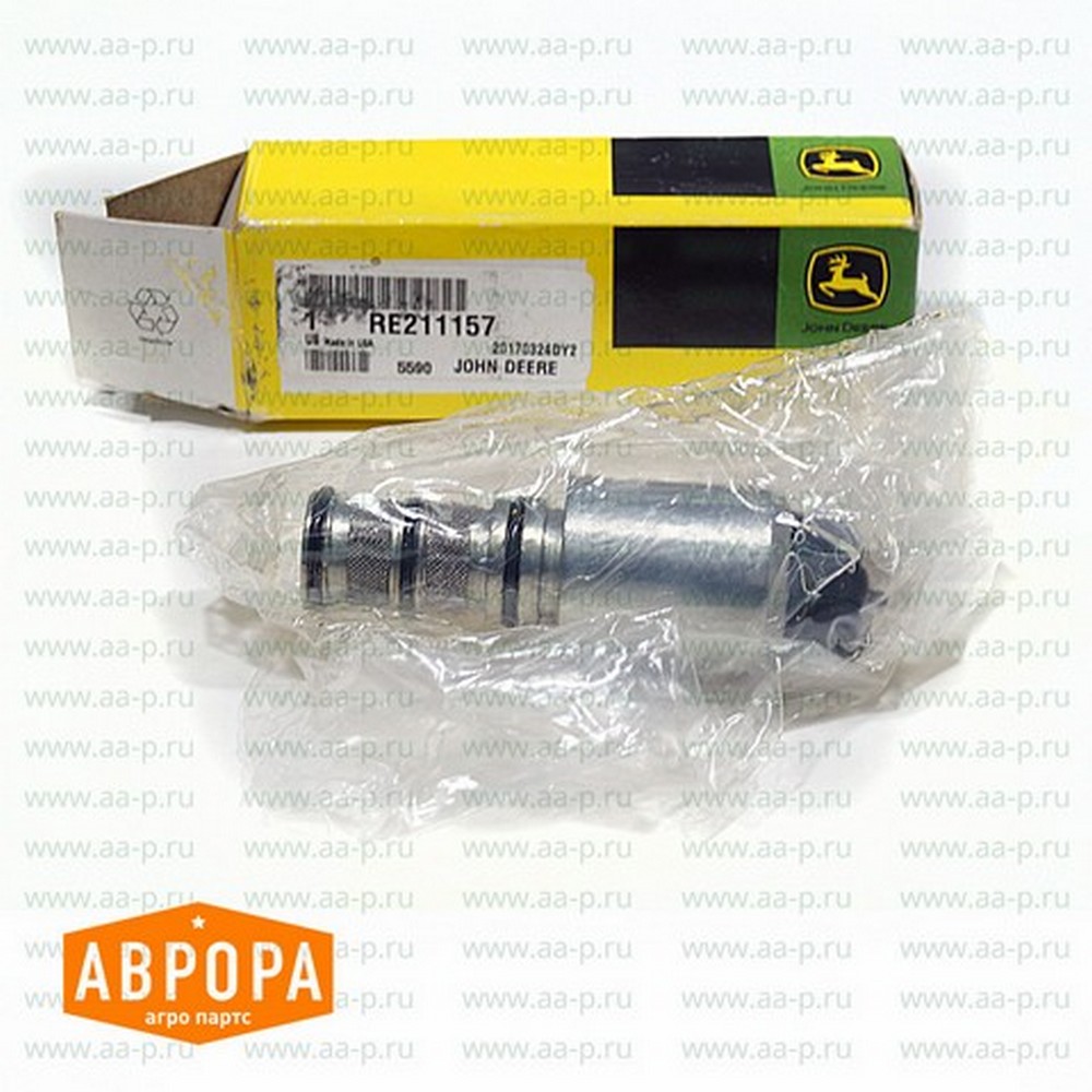 RE211157 ЭЛЕКТРОМАГНИТНЫЙ КЛАПАН (RE211156